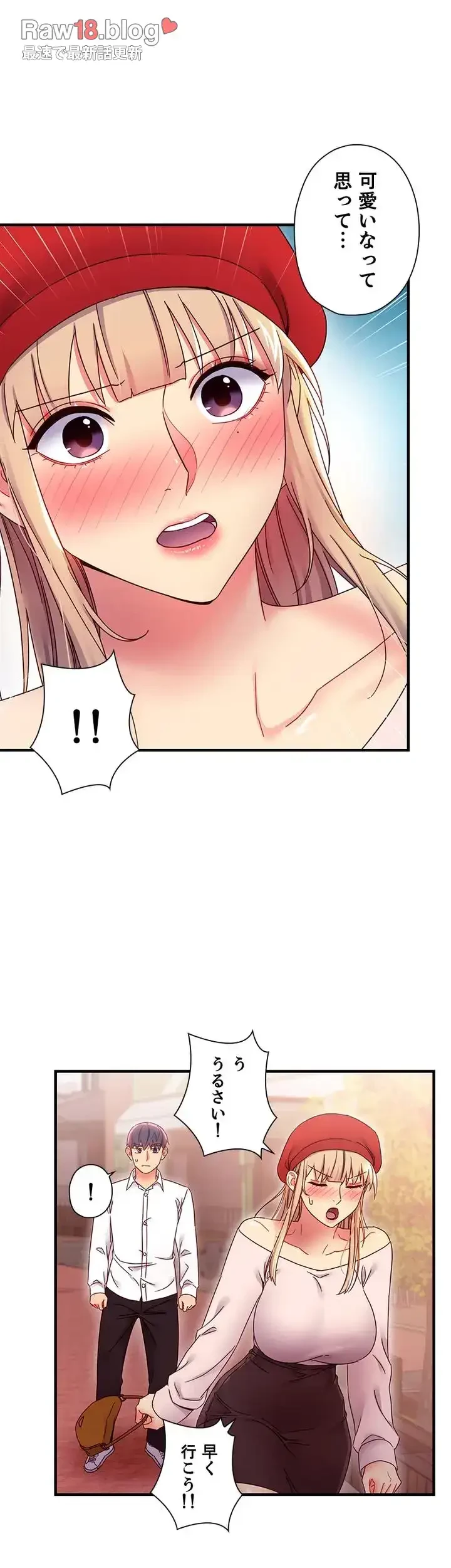 ハーレム×ハーレム (タテヨミ) 第68話 - 34