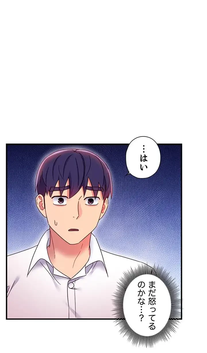 ハーレム×ハーレム (タテヨミ) 第68話 - 35