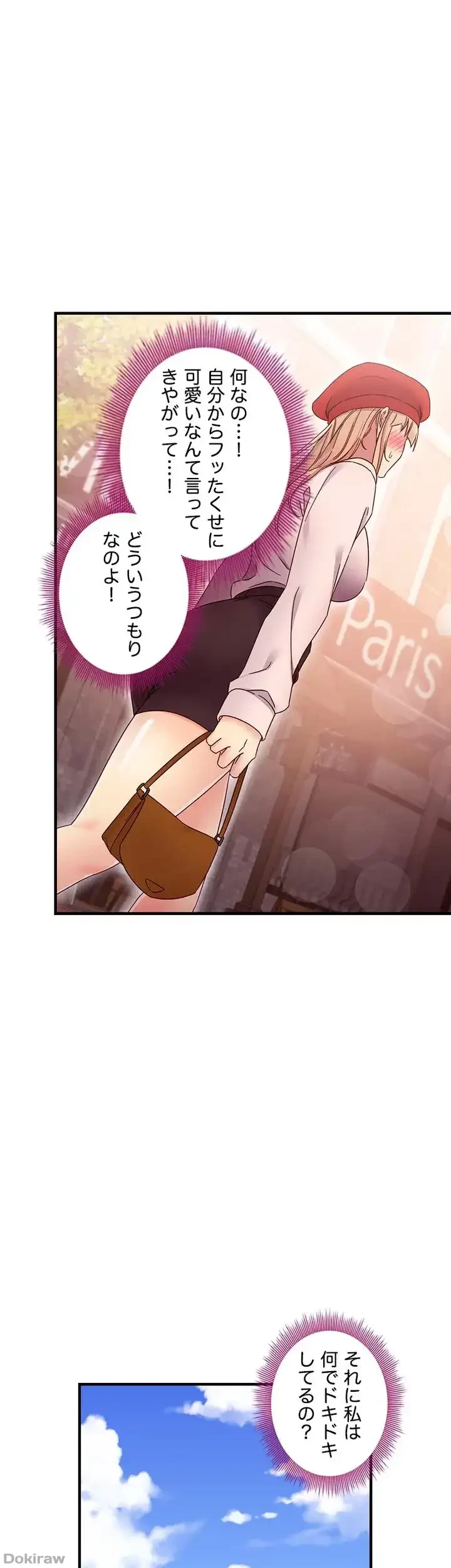 ハーレム×ハーレム (タテヨミ) 第68話 - 36