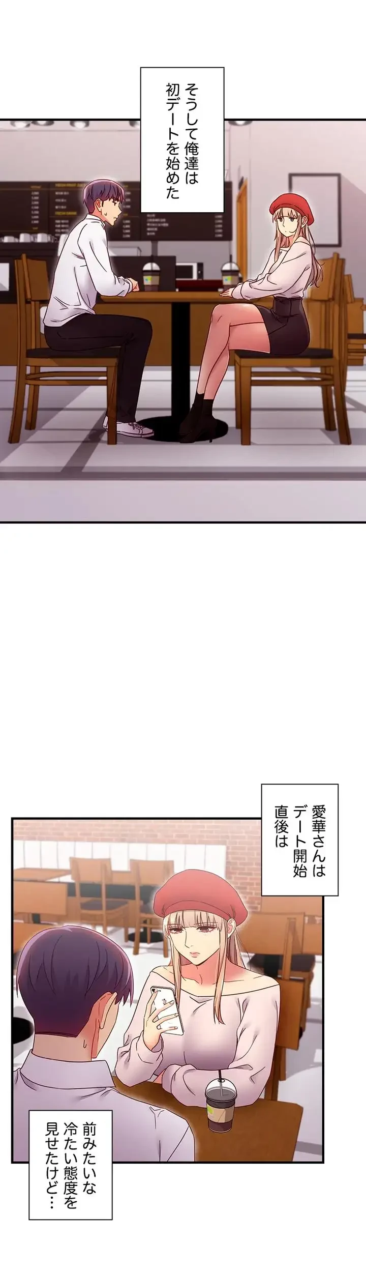 ハーレム×ハーレム (タテヨミ) 第68話 - 38