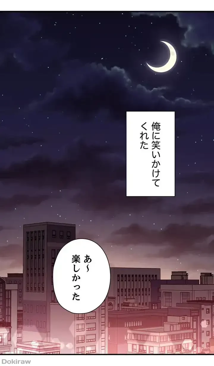 ハーレム×ハーレム (タテヨミ) 第68話 - 41