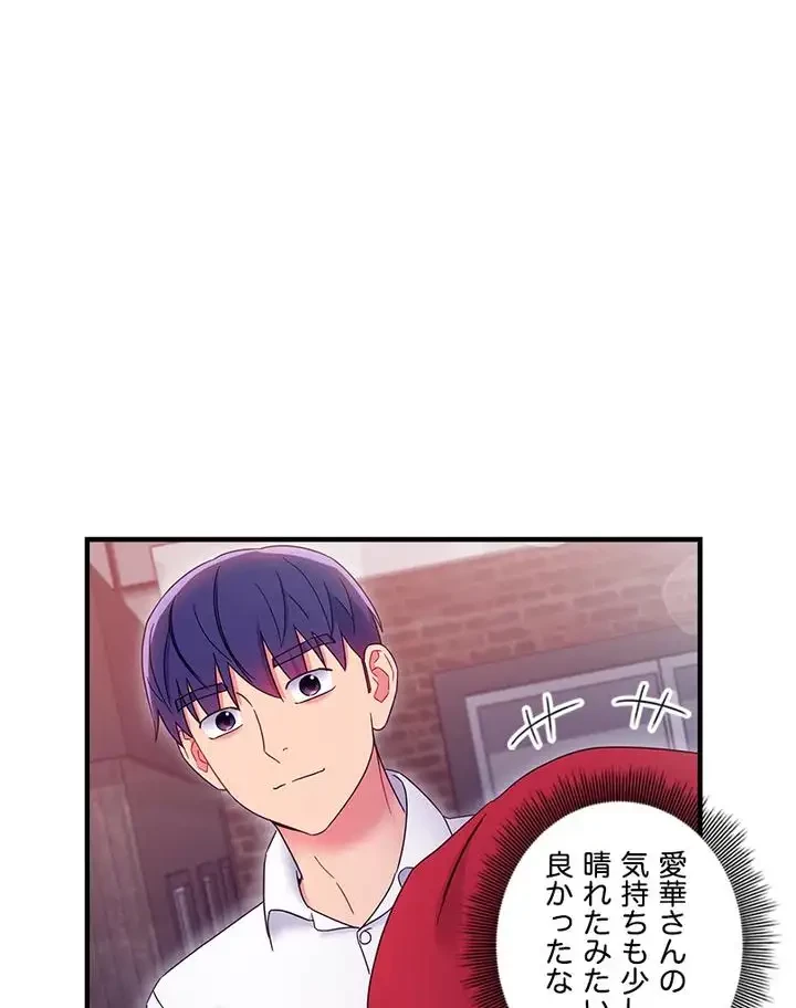 ハーレム×ハーレム (タテヨミ) 第68話 - 43