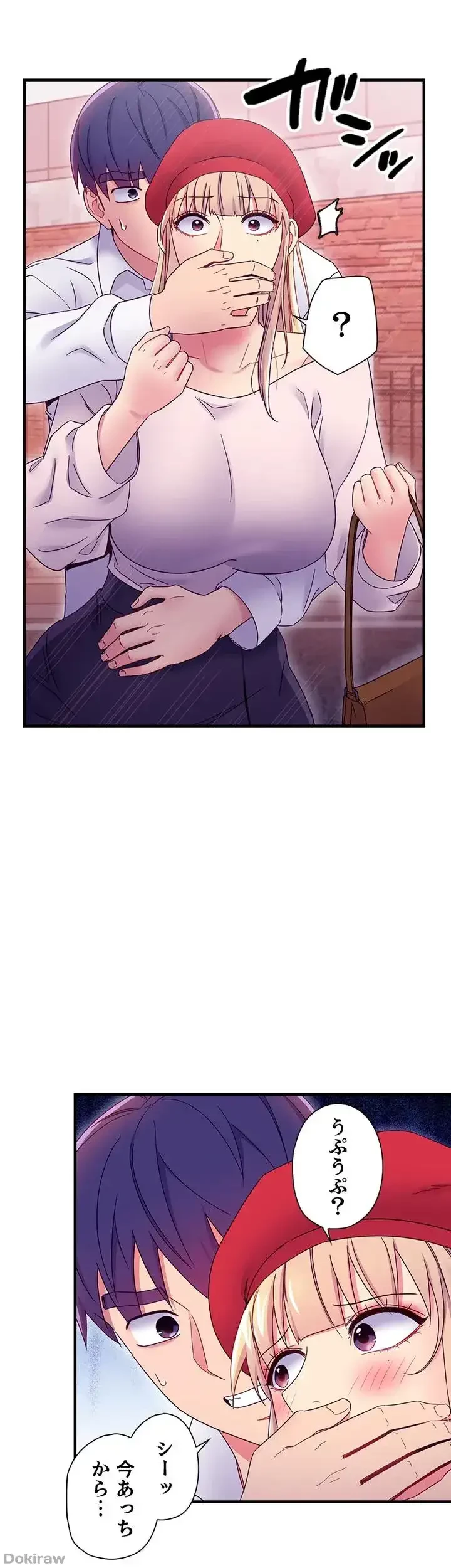 ハーレム×ハーレム (タテヨミ) 第68話 - 46