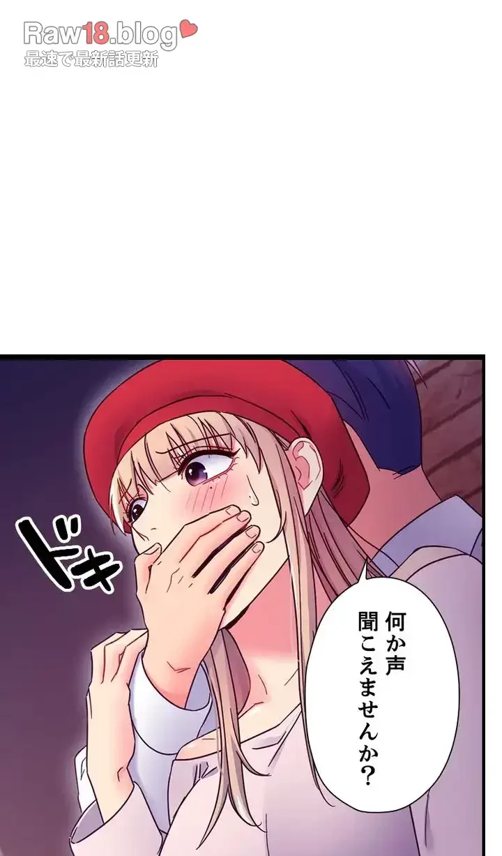 ハーレム×ハーレム (タテヨミ) 第68話 - 47