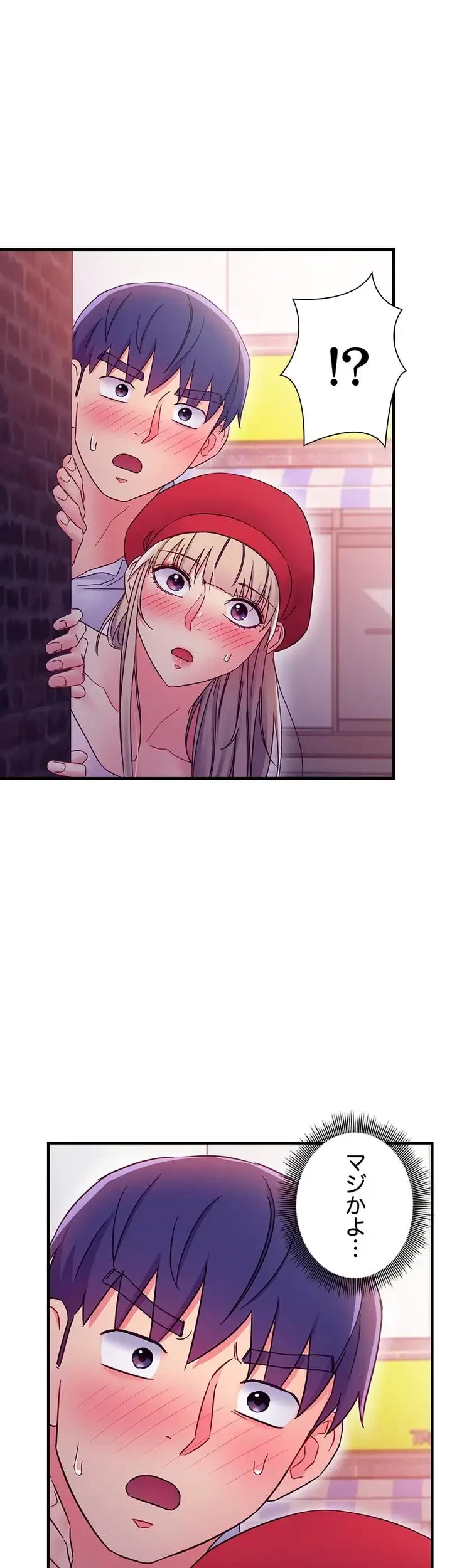 ハーレム×ハーレム (タテヨミ) 第68話 - 50