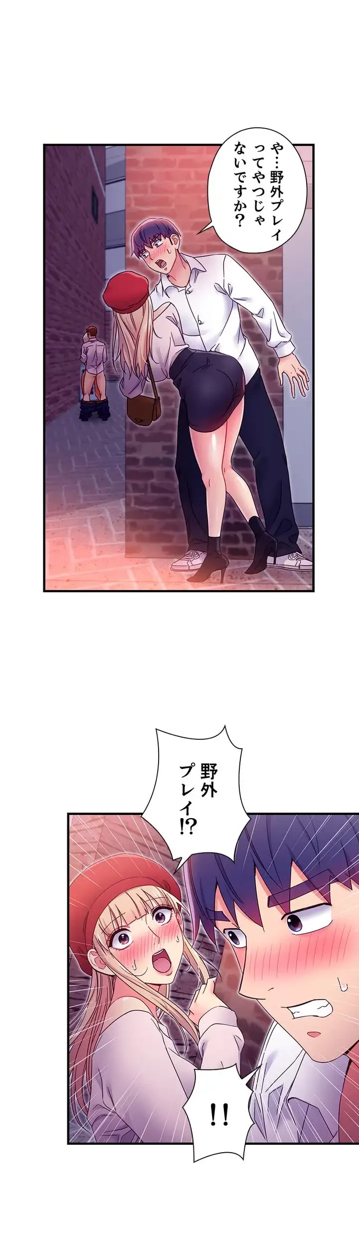 ハーレム×ハーレム (タテヨミ) 第69話 - 3