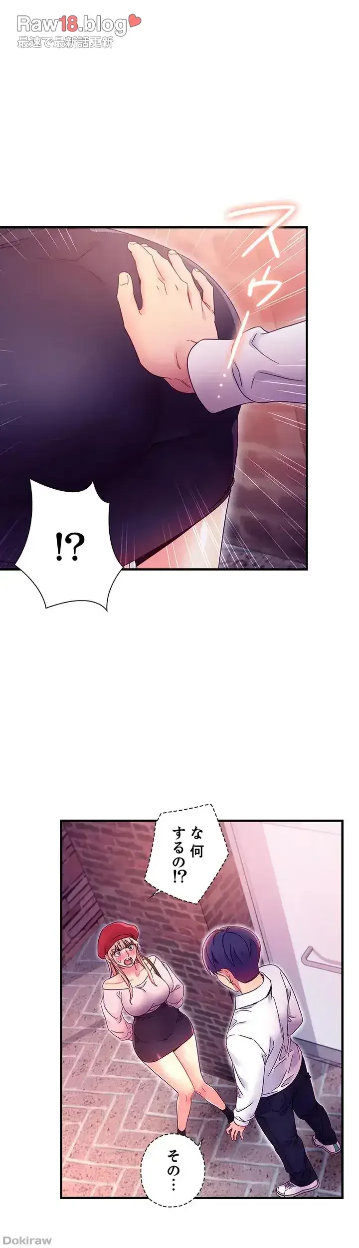 ハーレム×ハーレム (タテヨミ) 第69話 - 6