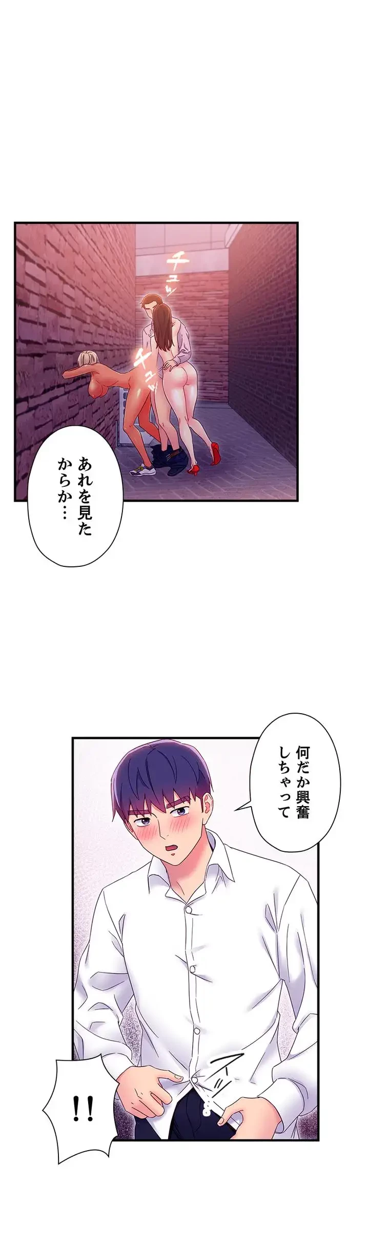 ハーレム×ハーレム (タテヨミ) 第69話 - 7