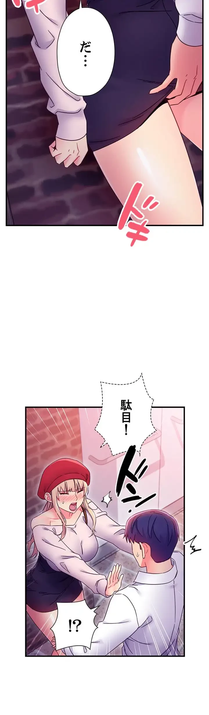 ハーレム×ハーレム (タテヨミ) 第69話 - 10