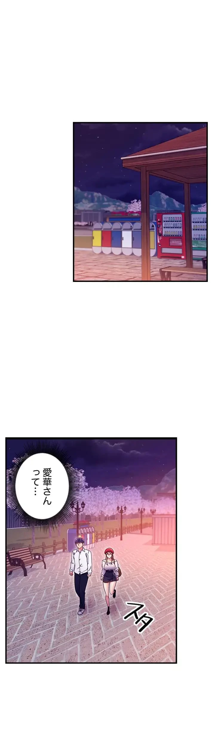 ハーレム×ハーレム (タテヨミ) 第69話 - 14