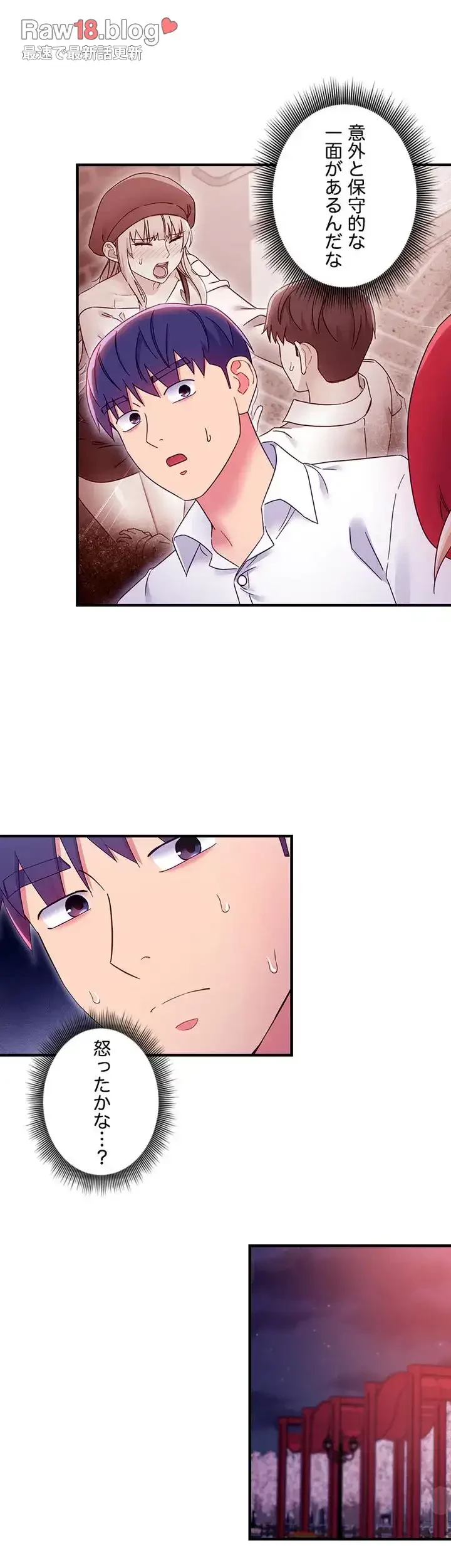 ハーレム×ハーレム (タテヨミ) 第69話 - 15