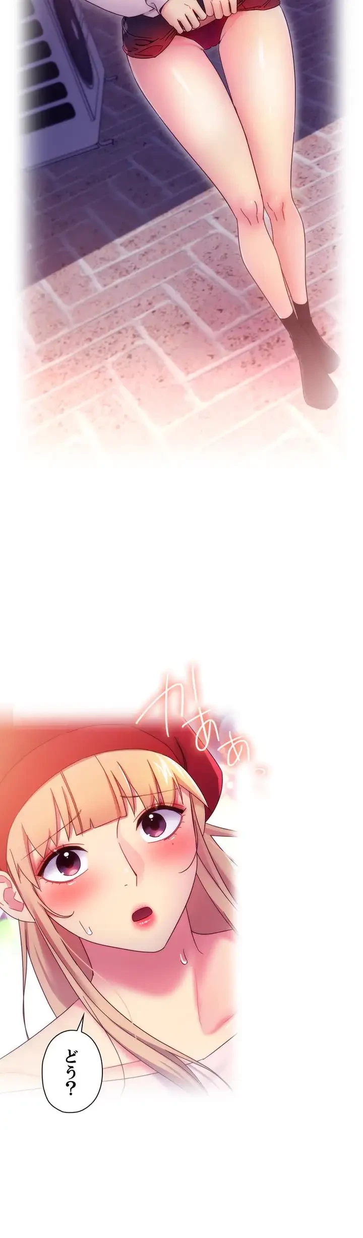 ハーレム×ハーレム (タテヨミ) 第69話 - 19