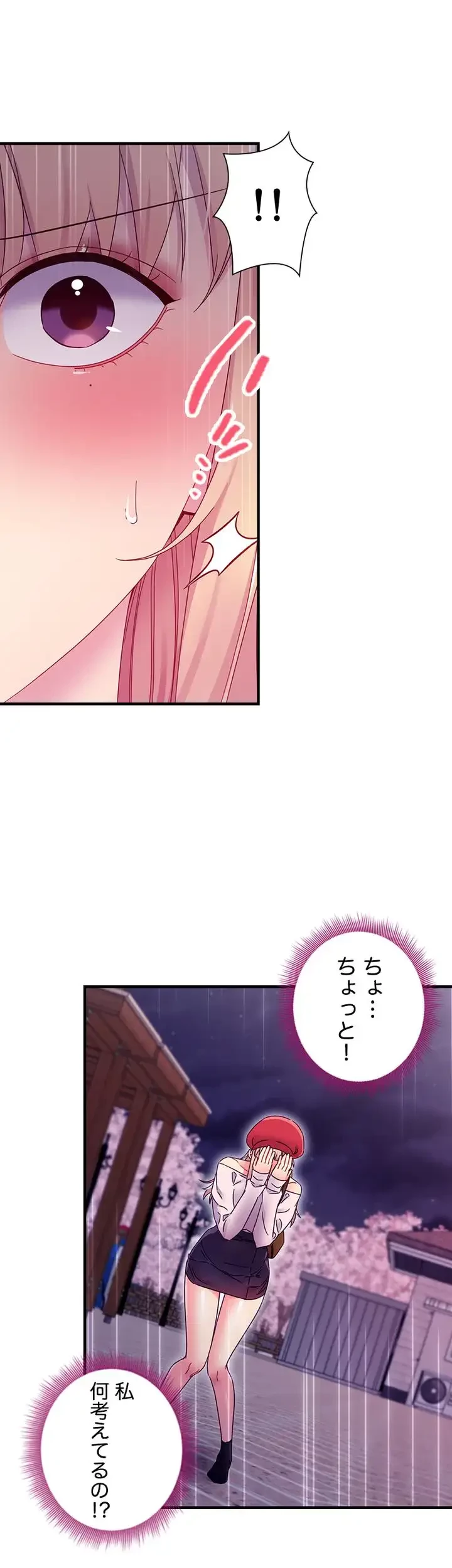 ハーレム×ハーレム (タテヨミ) 第69話 - 20