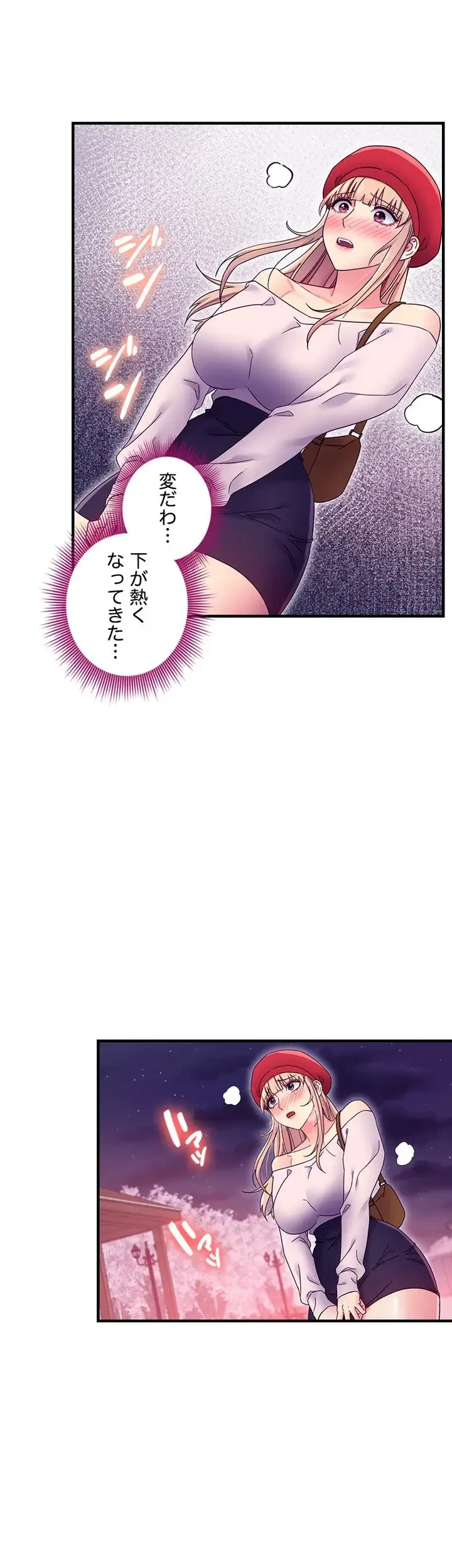 ハーレム×ハーレム (タテヨミ) 第69話 - 23