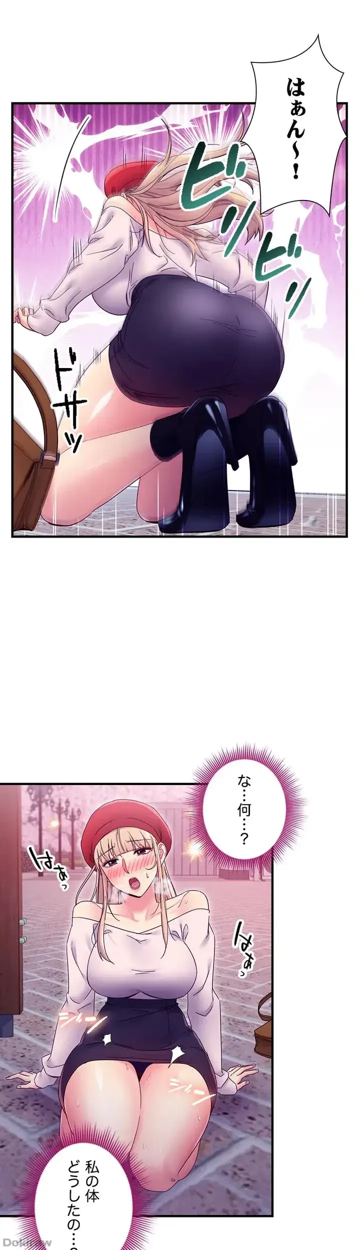 ハーレム×ハーレム (タテヨミ) 第69話 - 26