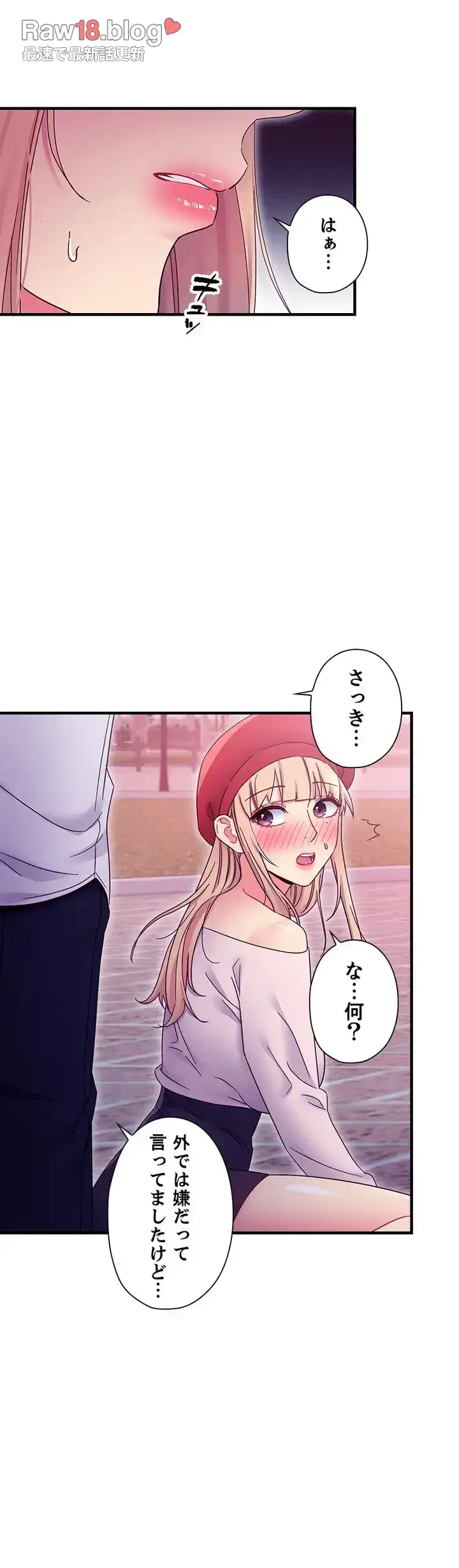 ハーレム×ハーレム (タテヨミ) 第69話 - 28