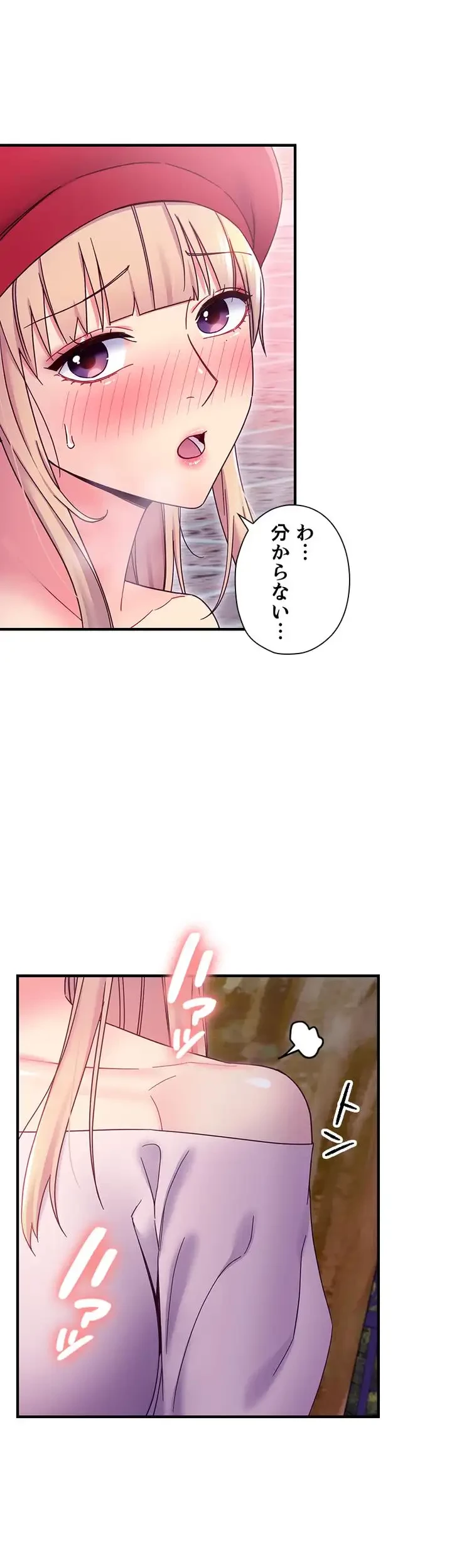 ハーレム×ハーレム (タテヨミ) 第69話 - 30