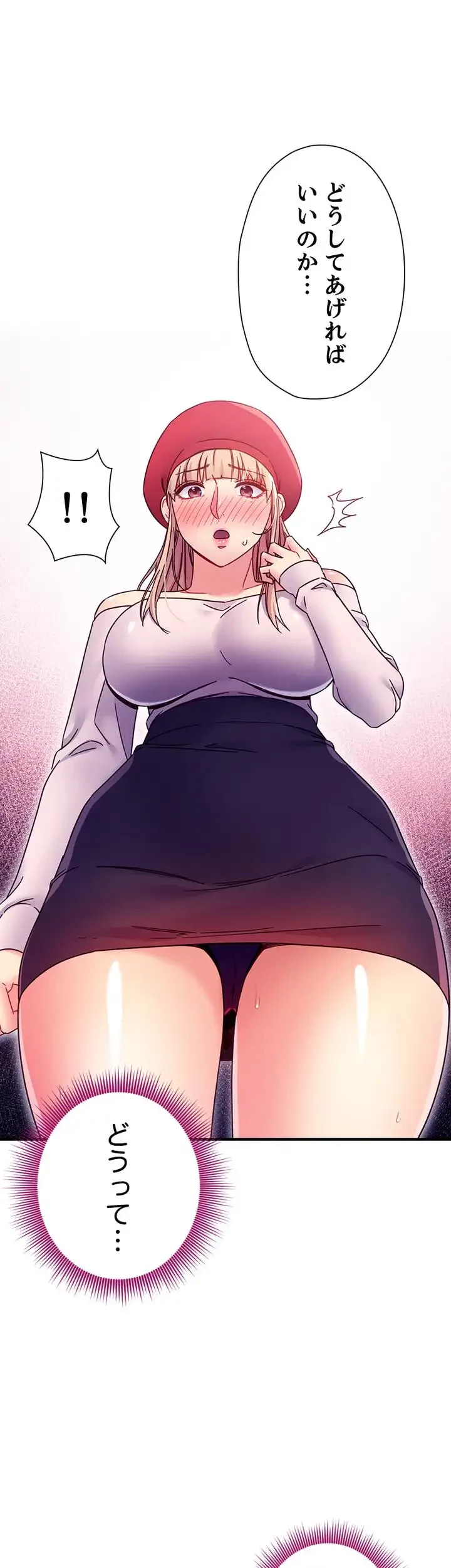 ハーレム×ハーレム (タテヨミ) 第69話 - 35