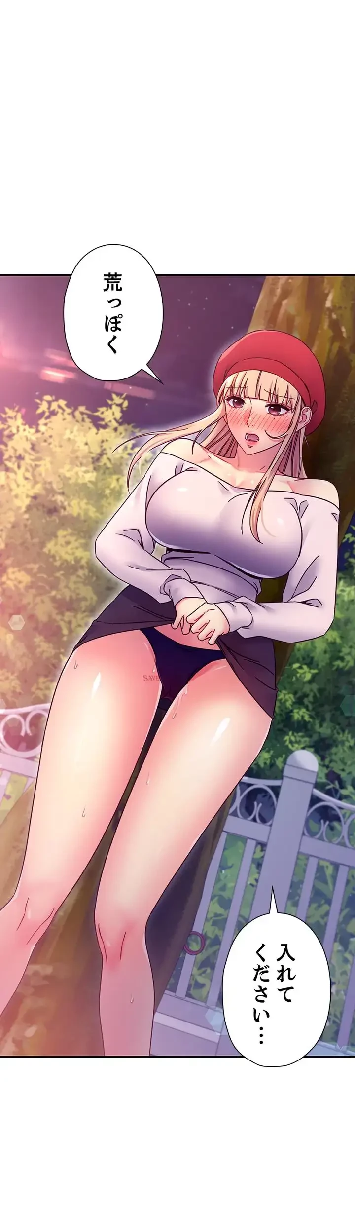 ハーレム×ハーレム (タテヨミ) 第69話 - 37