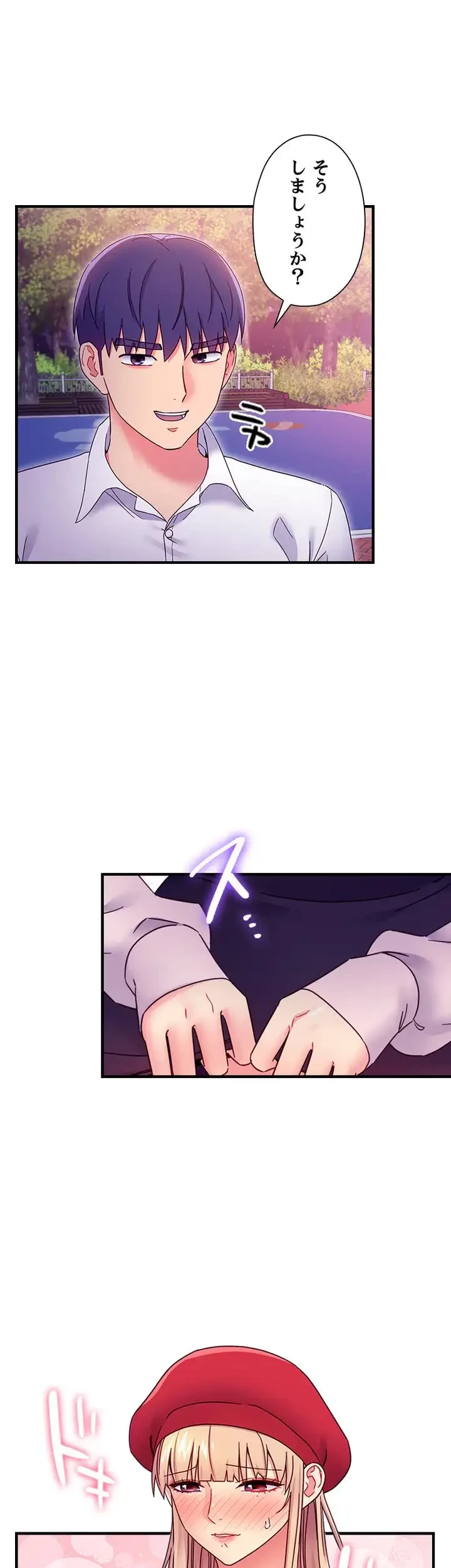 ハーレム×ハーレム (タテヨミ) 第70話 - 2