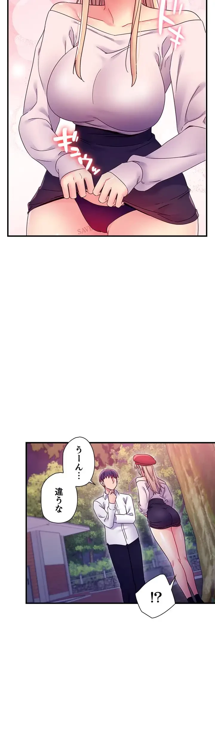 ハーレム×ハーレム (タテヨミ) 第70話 - 3