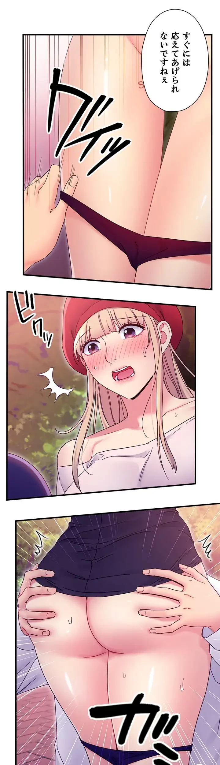 ハーレム×ハーレム (タテヨミ) 第70話 - 5