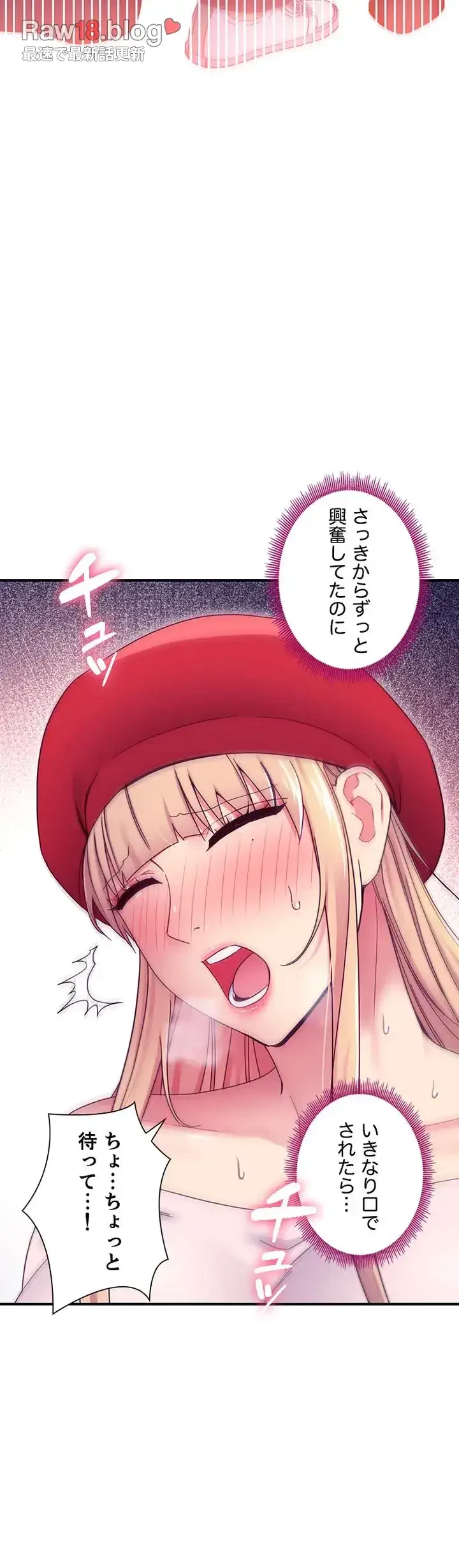 ハーレム×ハーレム (タテヨミ) 第70話 - 7