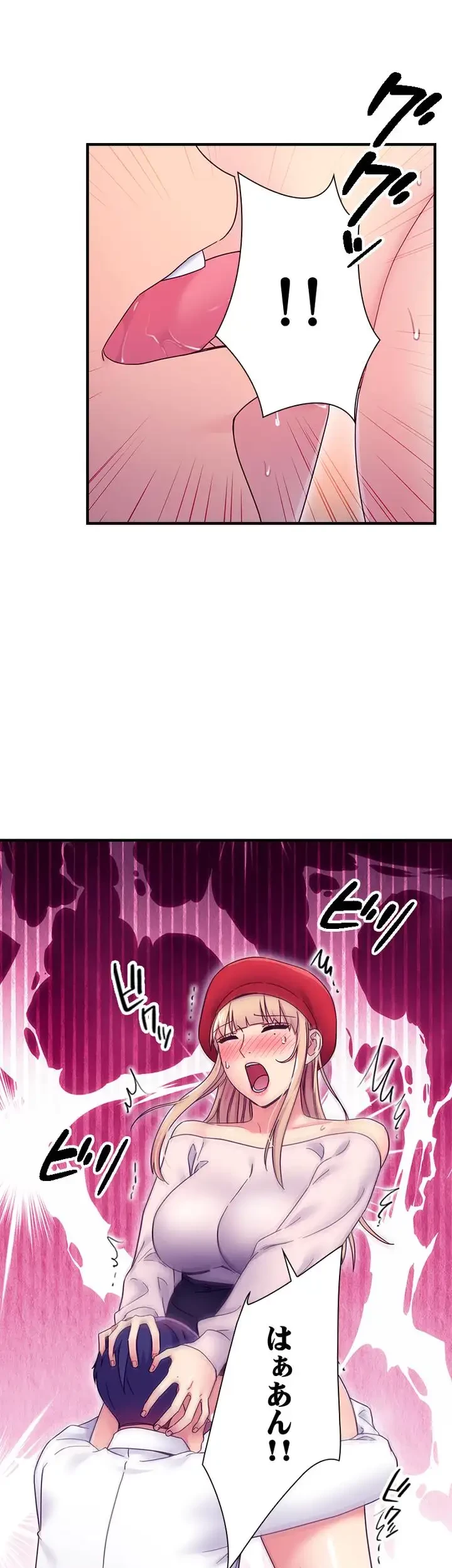 ハーレム×ハーレム (タテヨミ) 第70話 - 8