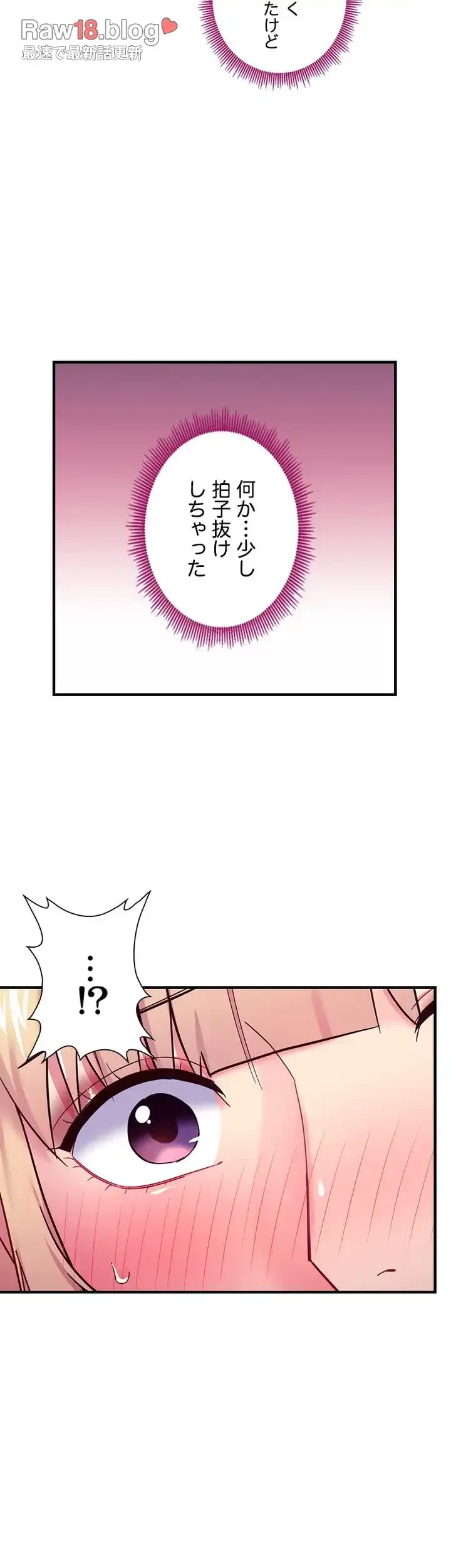 ハーレム×ハーレム (タテヨミ) 第70話 - 15