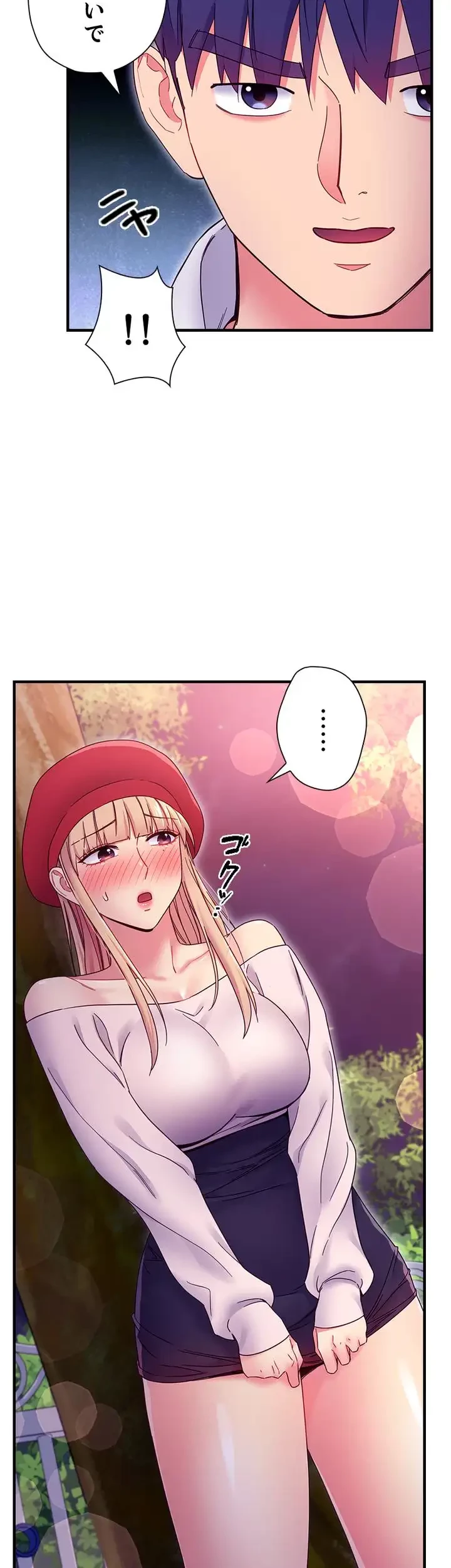 ハーレム×ハーレム (タテヨミ) 第70話 - 18