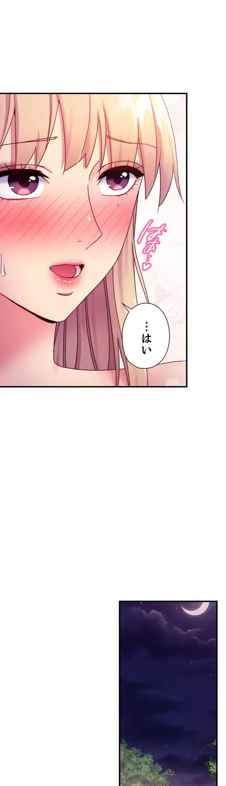 ハーレム×ハーレム (タテヨミ) 第70話 - 23