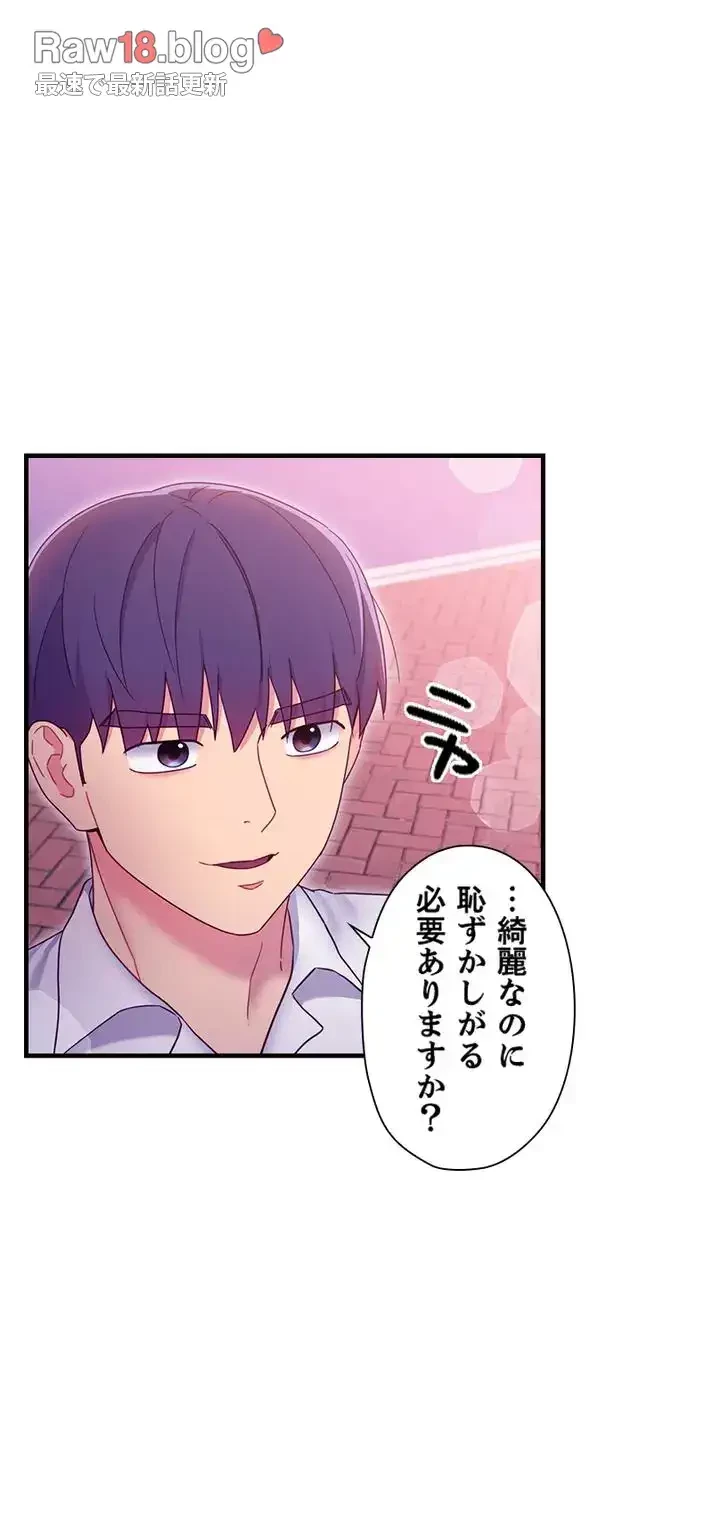 ハーレム×ハーレム (タテヨミ) 第70話 - 28