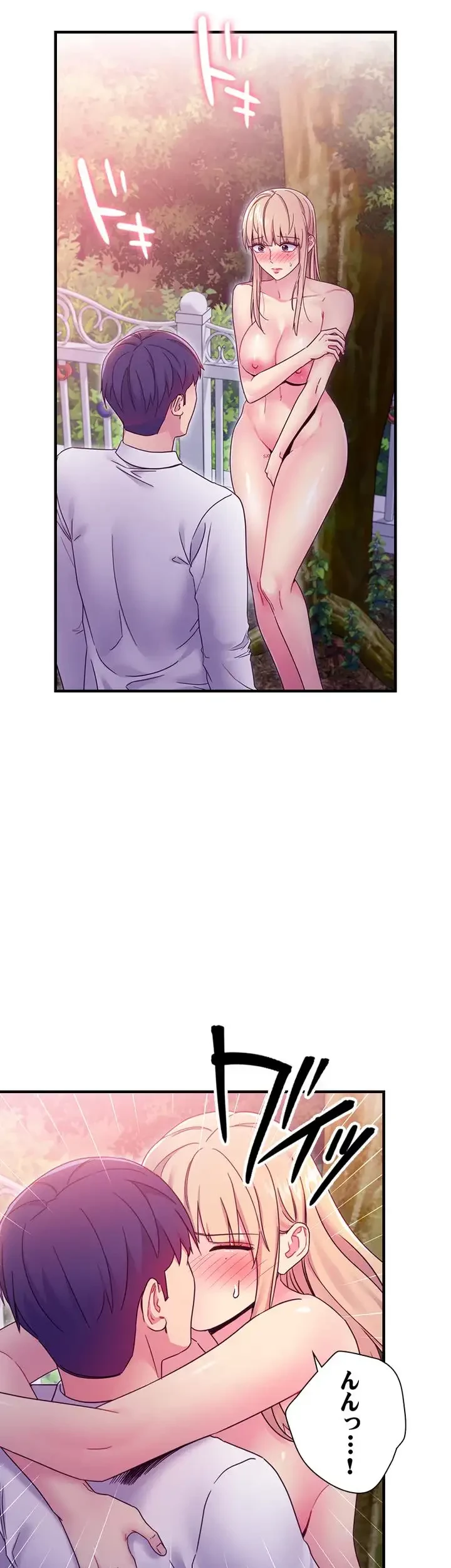 ハーレム×ハーレム (タテヨミ) 第70話 - 29