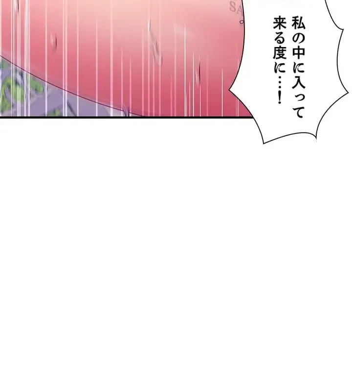 ハーレム×ハーレム (タテヨミ) 第71話 - 9