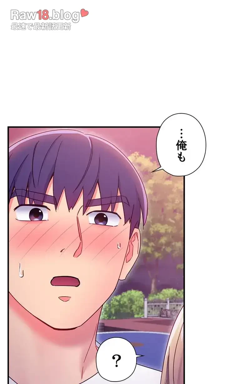 ハーレム×ハーレム (タテヨミ) 第71話 - 15