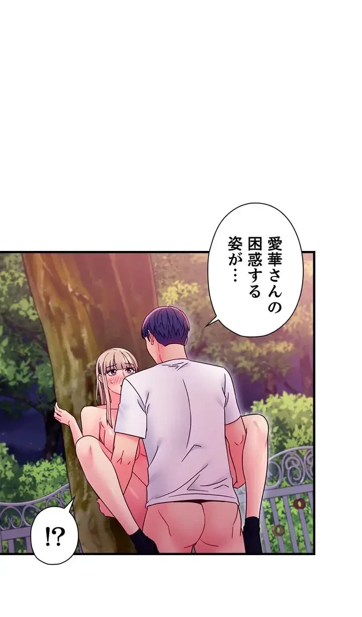 ハーレム×ハーレム (タテヨミ) 第71話 - 23