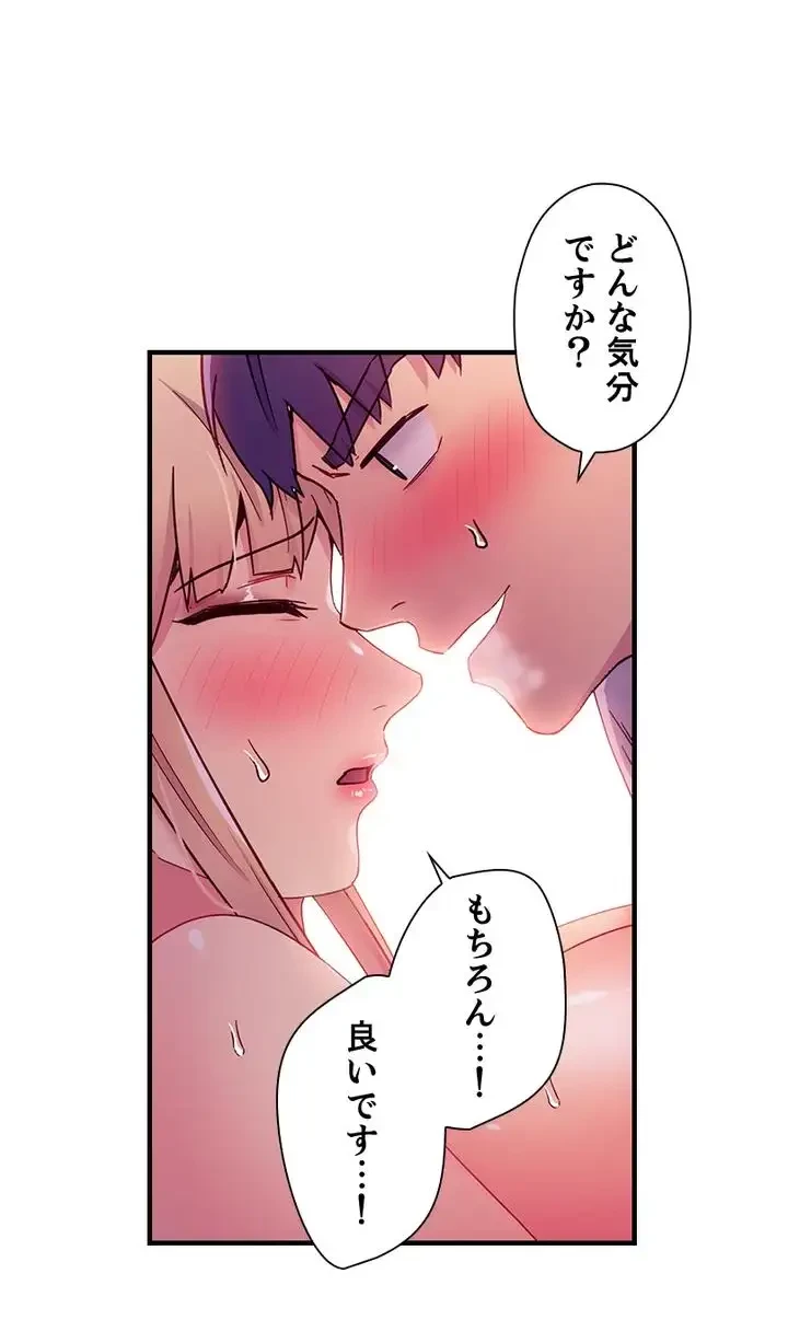 ハーレム×ハーレム (タテヨミ) 第71話 - 25