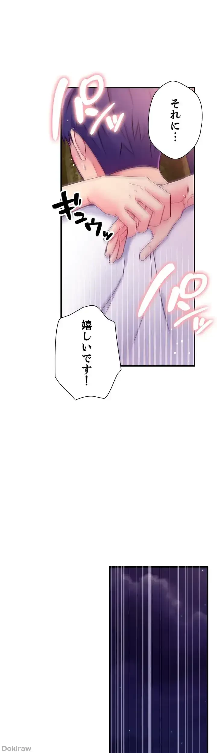 ハーレム×ハーレム (タテヨミ) 第71話 - 26