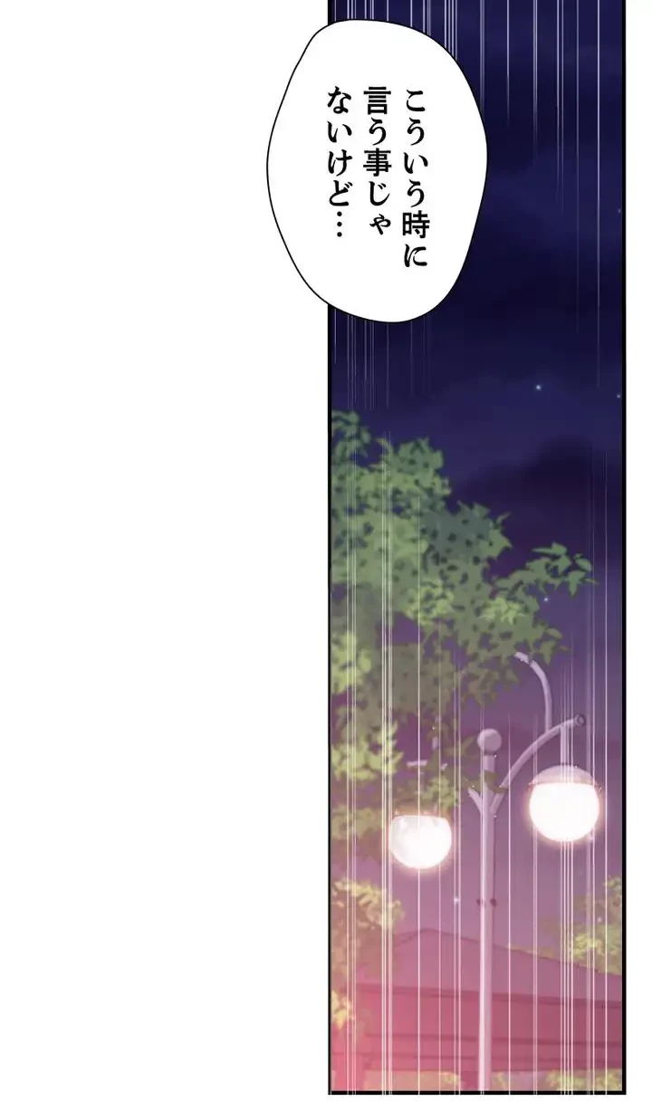 ハーレム×ハーレム (タテヨミ) 第71話 - 27