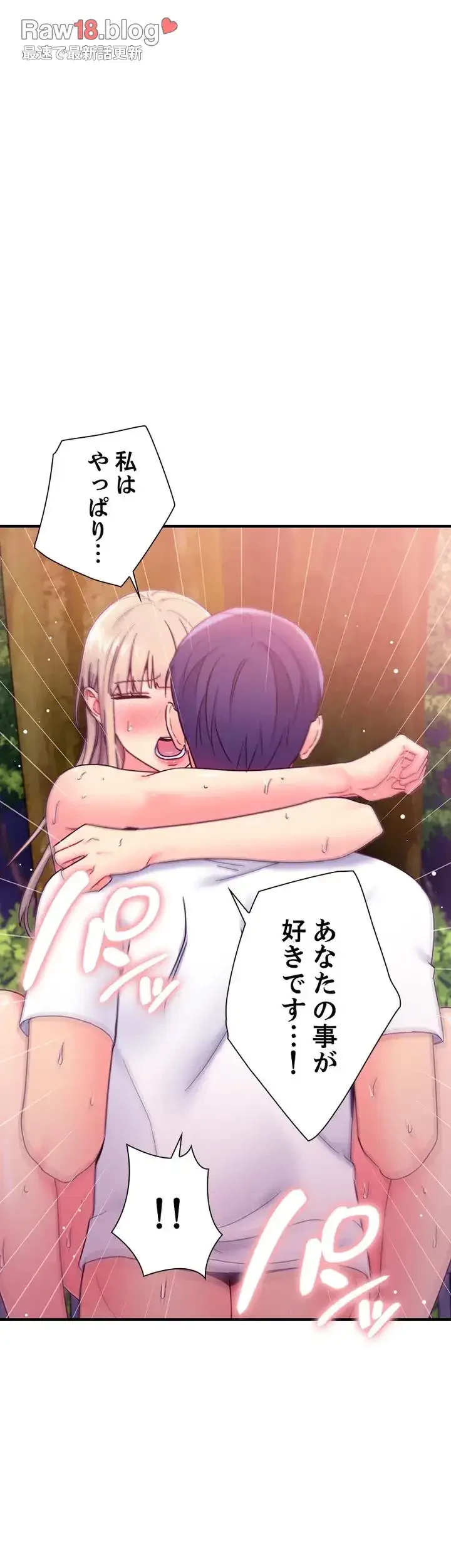 ハーレム×ハーレム (タテヨミ) 第71話 - 28