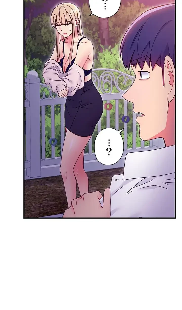 ハーレム×ハーレム (タテヨミ) 第71話 - 33