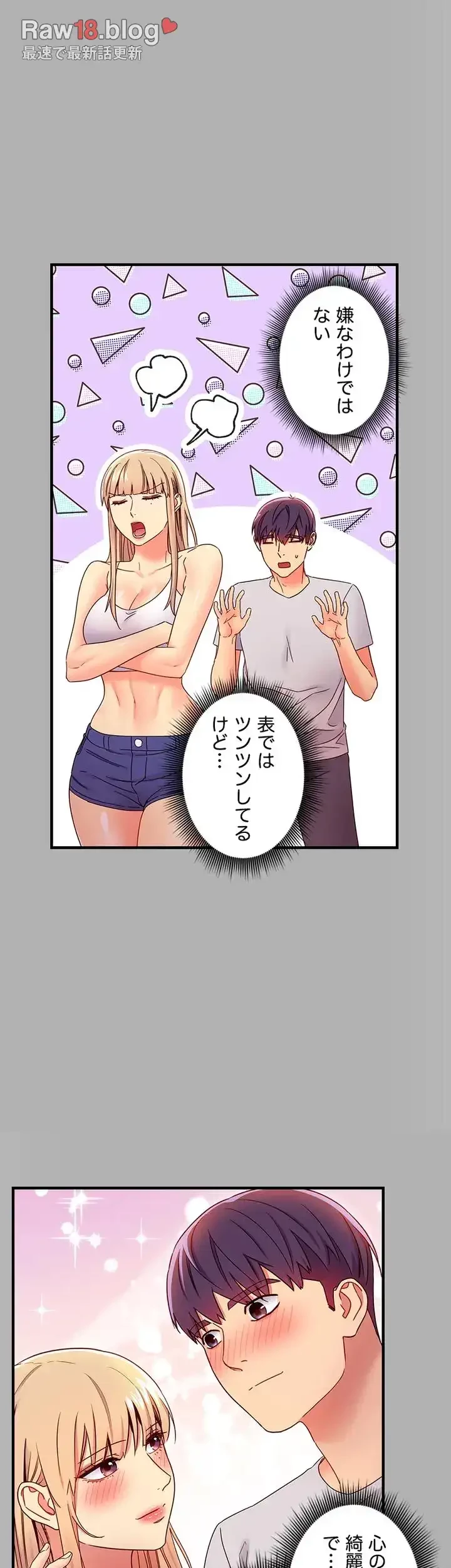 ハーレム×ハーレム (タテヨミ) 第71話 - 40