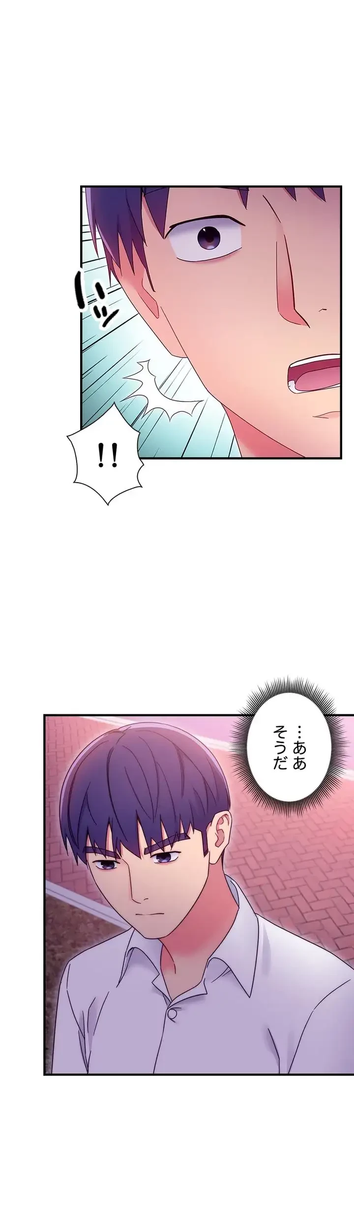 ハーレム×ハーレム (タテヨミ) 第71話 - 42