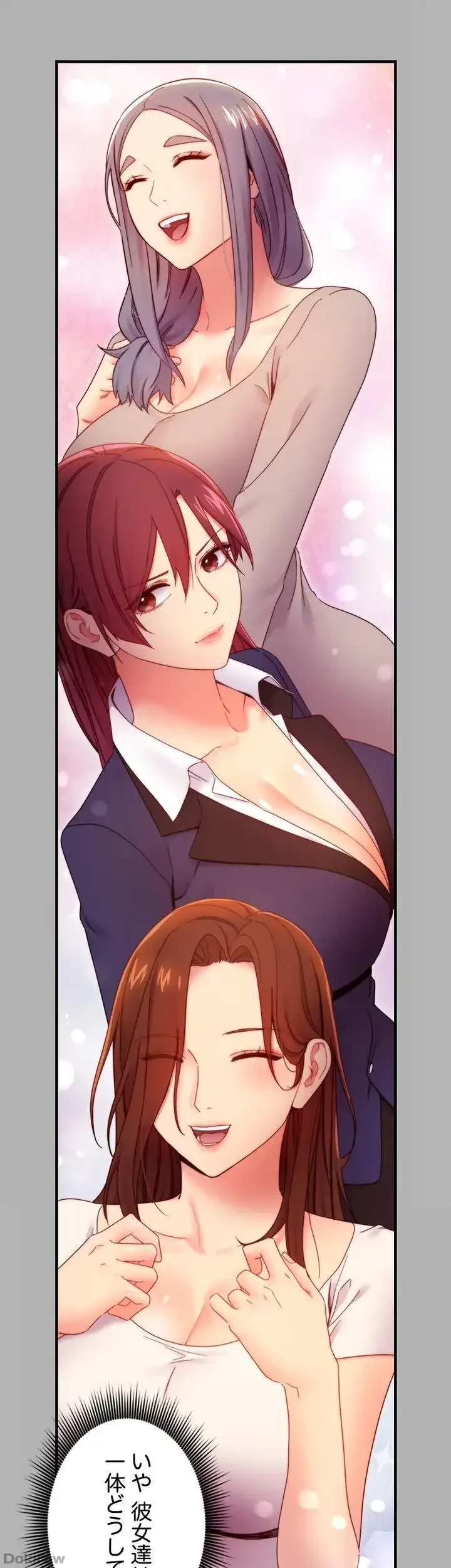 ハーレム×ハーレム (タテヨミ) 第71話 - 46