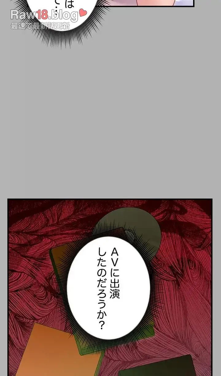 ハーレム×ハーレム (タテヨミ) 第71話 - 47