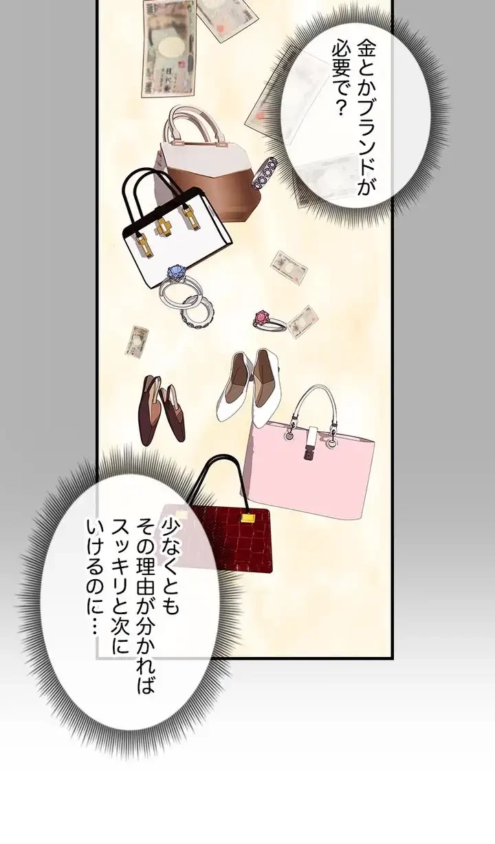 ハーレム×ハーレム (タテヨミ) 第71話 - 49