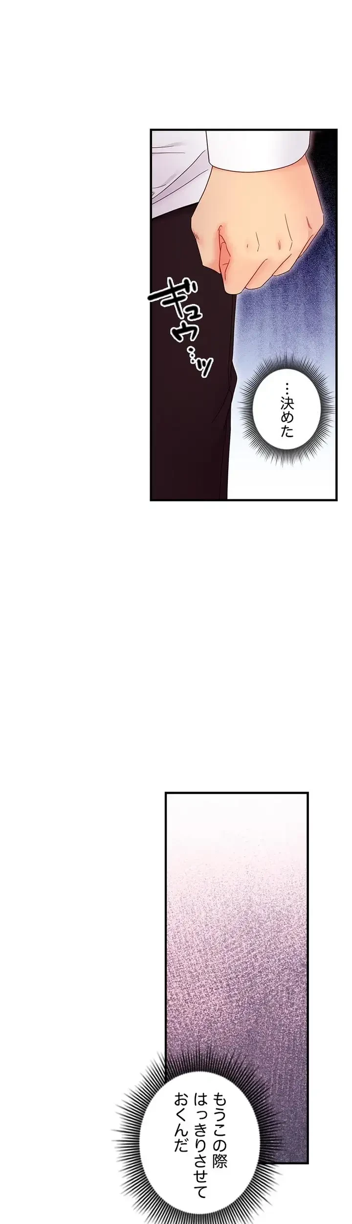 ハーレム×ハーレム (タテヨミ) 第71話 - 50