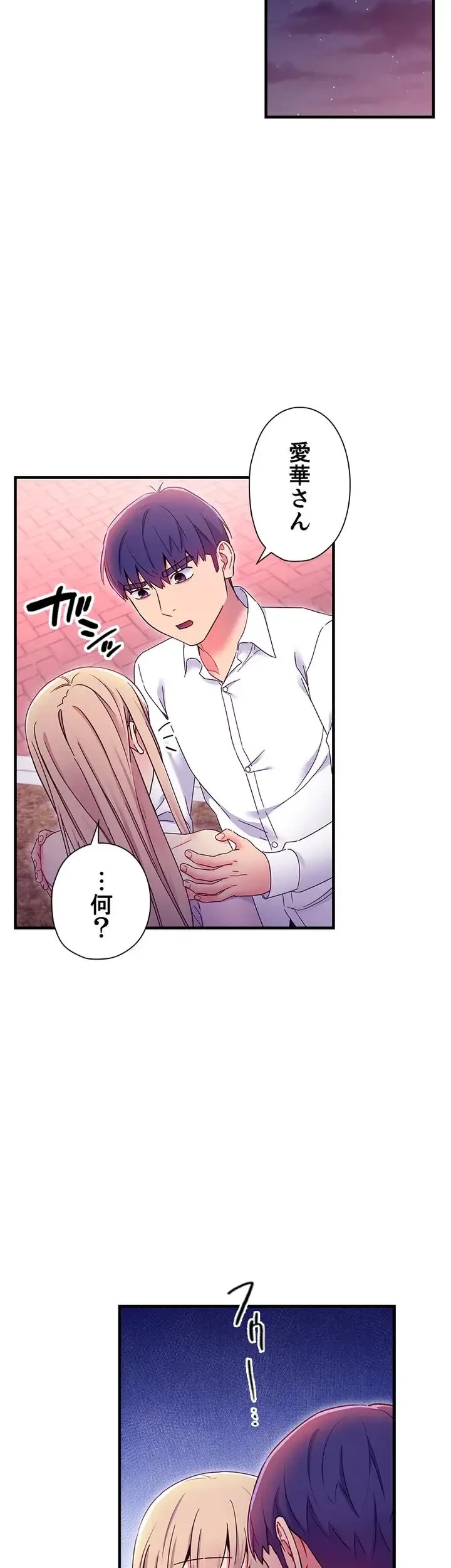 ハーレム×ハーレム (タテヨミ) 第71話 - 52