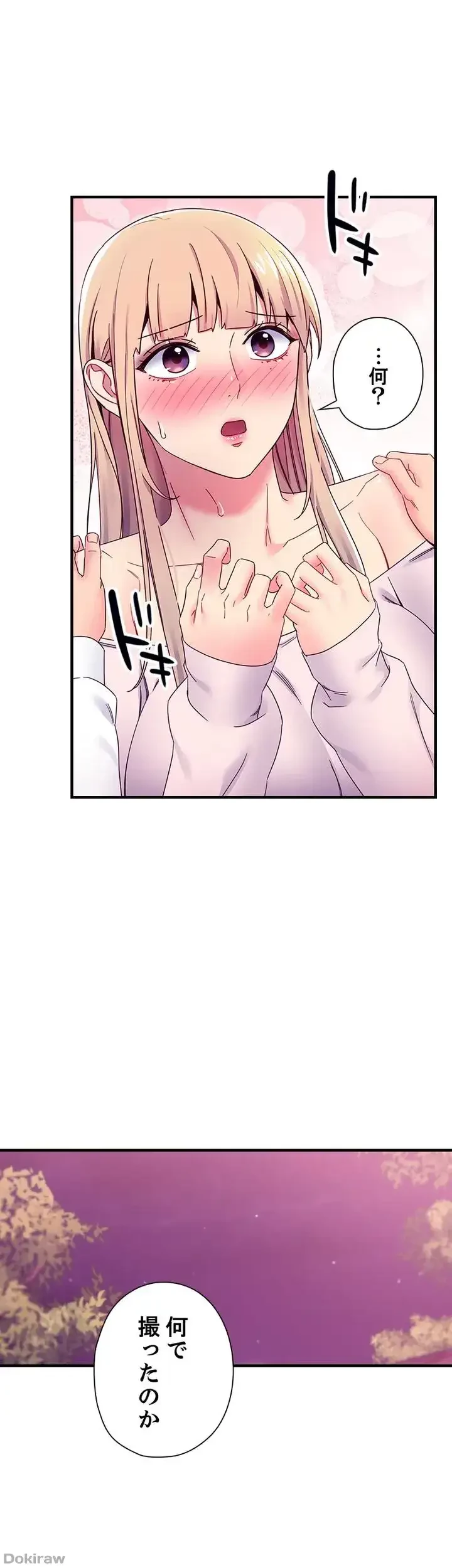 ハーレム×ハーレム (タテヨミ) 第71話 - 56