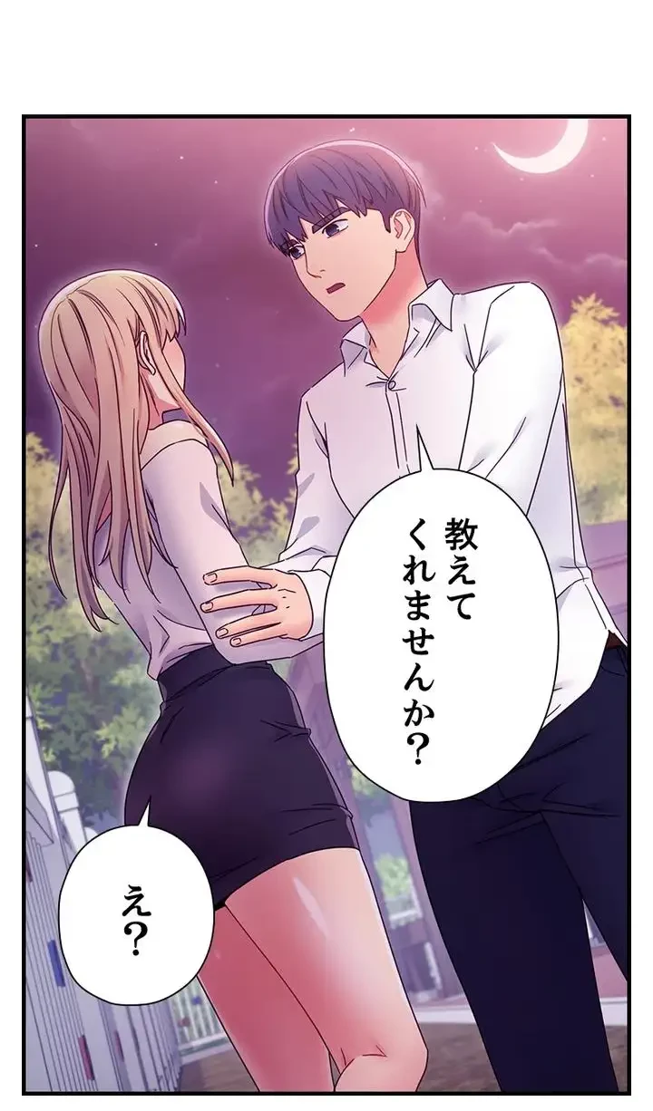 ハーレム×ハーレム (タテヨミ) 第71話 - 57